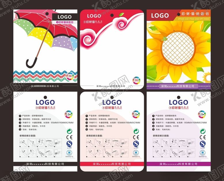 编号：52479911182124534238【酷图网】源文件下载-多彩创意卡片设计模板