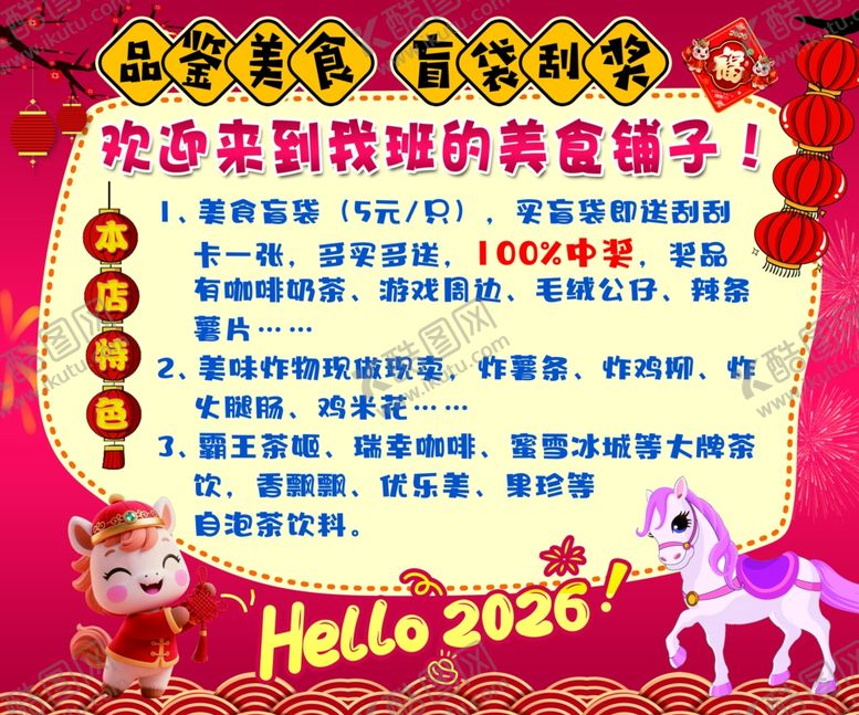 编号：81556704060152493594【酷图网】源文件下载-游园