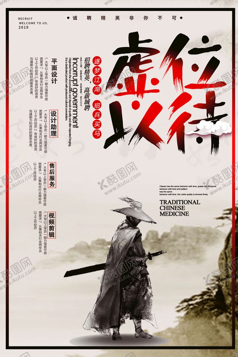 编号：63570809130948528572【酷图网】源文件下载-海报设计