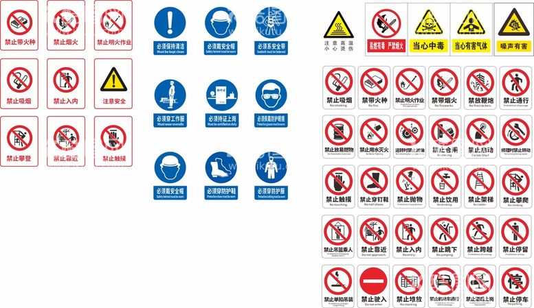 编号：69181211021821274711【酷图网】源文件下载-禁止标识