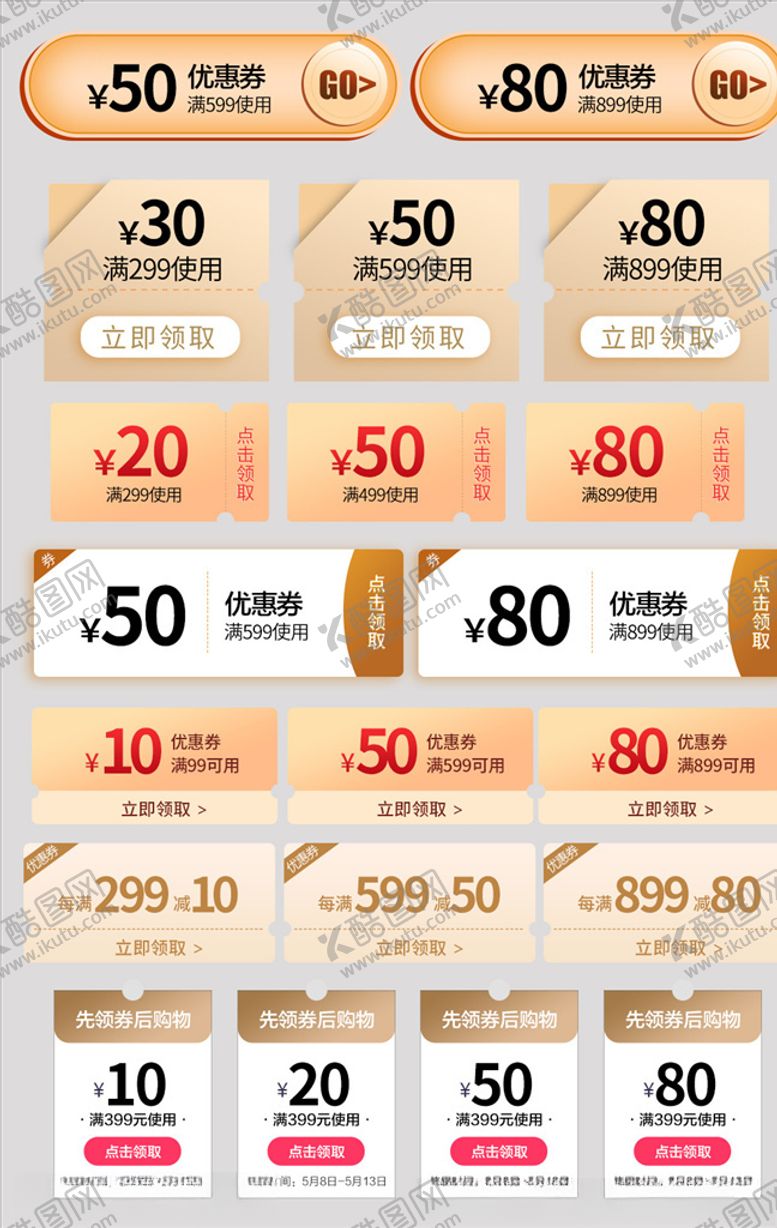 编号：14890410262303317171【酷图网】源文件下载-标签