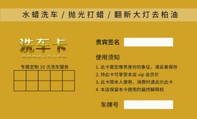 洗车