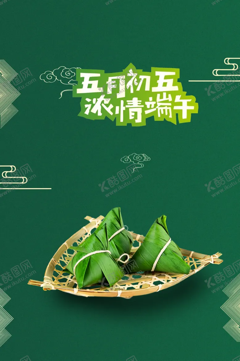 编号：79805107010236351912【酷图网】源文件下载-端午节