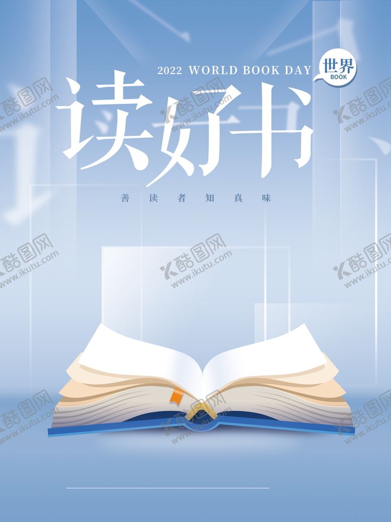 编号：21360409150820534306【酷图网】源文件下载-读书海报展板广告