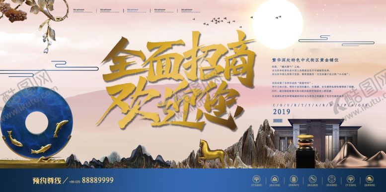 编号：16476009151049148891【酷图网】源文件下载-房地产展板