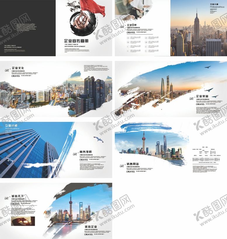编号：71359609141629149578【酷图网】源文件下载-企业画册地产画册画册