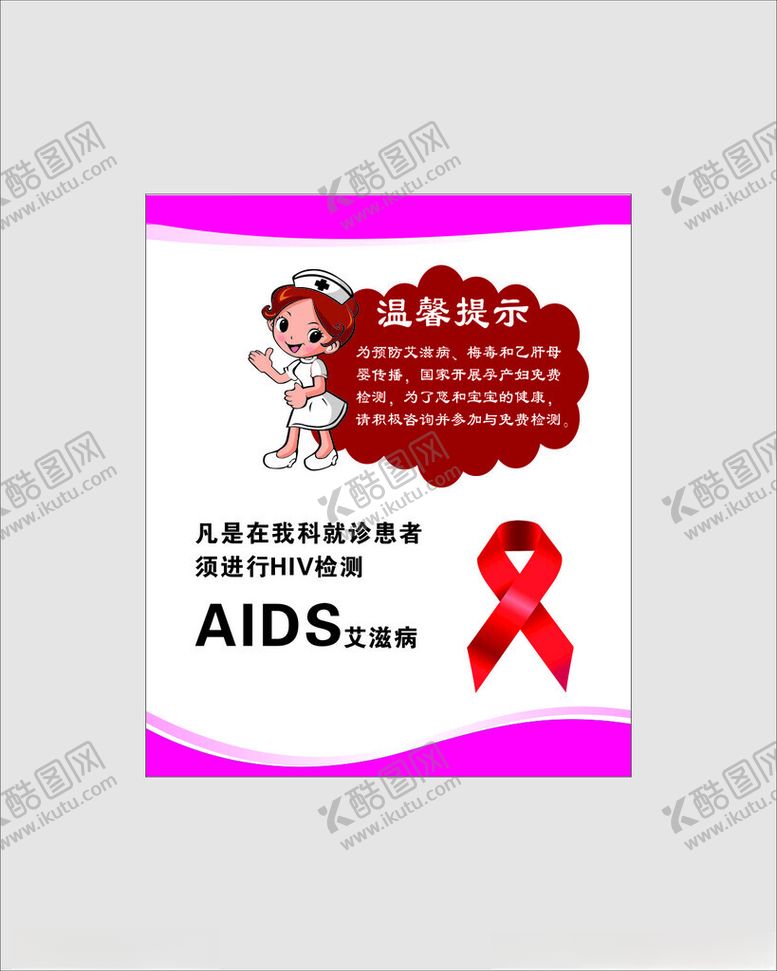 编号：28138901231631564495【酷图网】源文件下载-温馨提示