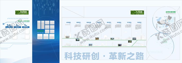 编号：51716704241936279442【酷图网】源文件下载-科研创新