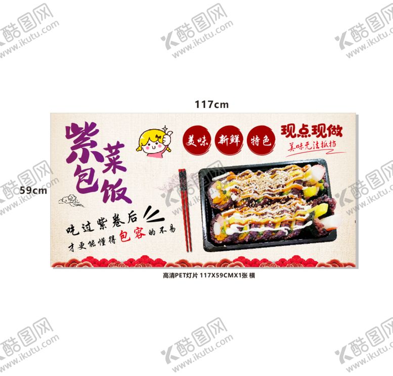 编号：71757512062256072599【酷图网】源文件下载-小吃灯片 
