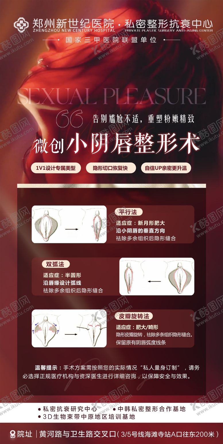 编号：63432403211841483512【酷图网】源文件下载-私密