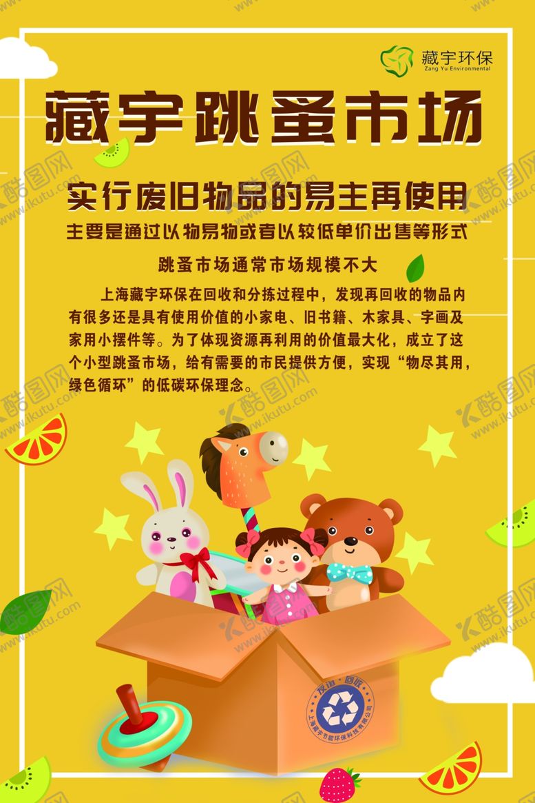 编号：38887506151516323268【酷图网】源文件下载-跳蚤市场