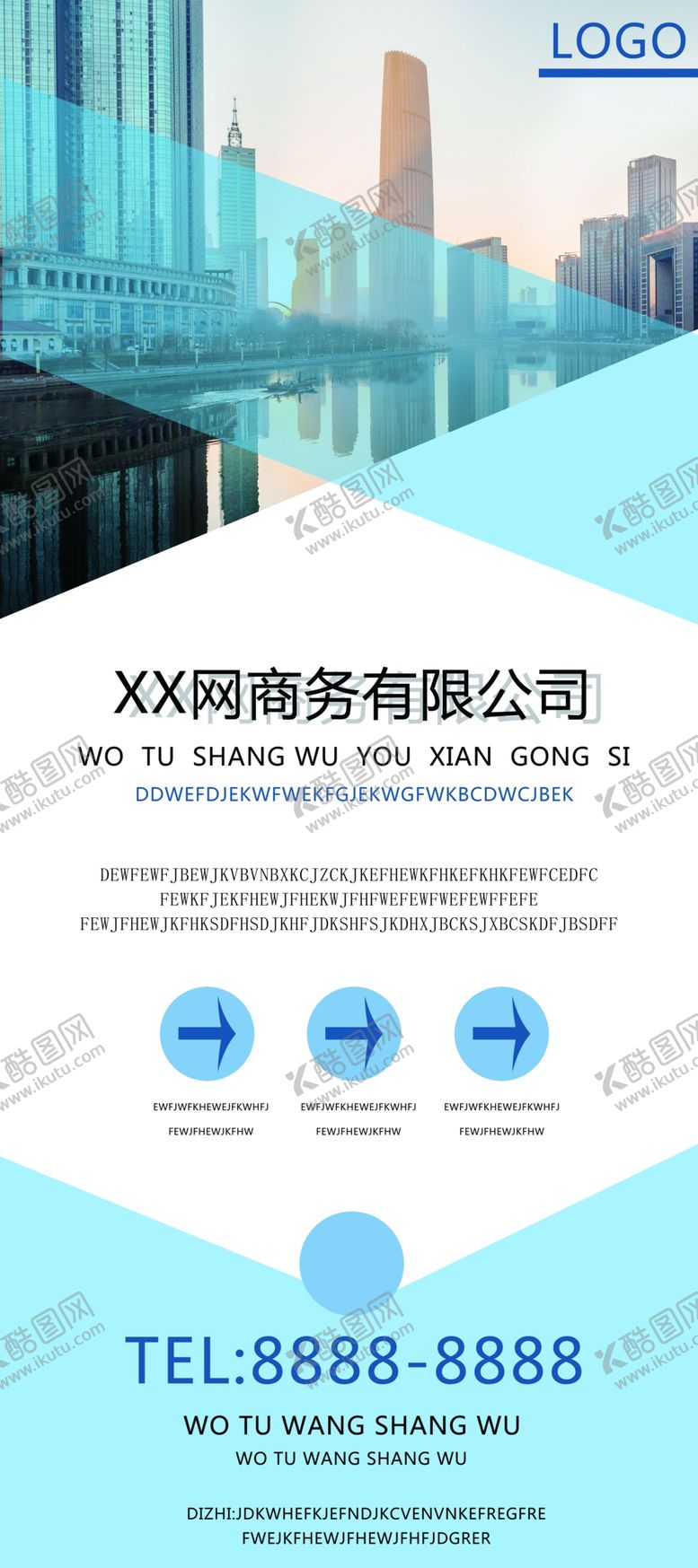 编号：54061509241558438000【酷图网】源文件下载-公司简介