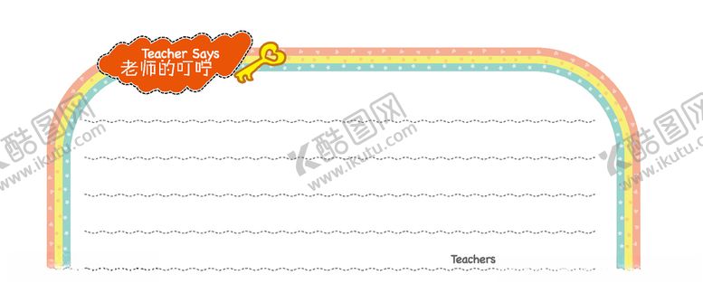 编号：97179209161450341593【酷图网】源文件下载-叮嘱便签