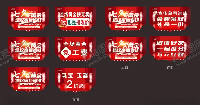 编号：96347402181311167274【酷图网】源文件下载-珠宝黄金吊旗