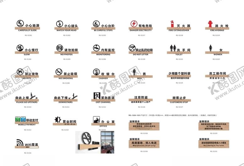 编号：10032609210102194067【酷图网】源文件下载-超市温馨提示