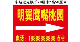 桃园海报