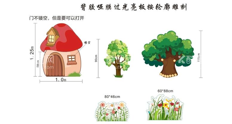 编号：57826909160356229271【酷图网】源文件下载-幼儿园背景板六一