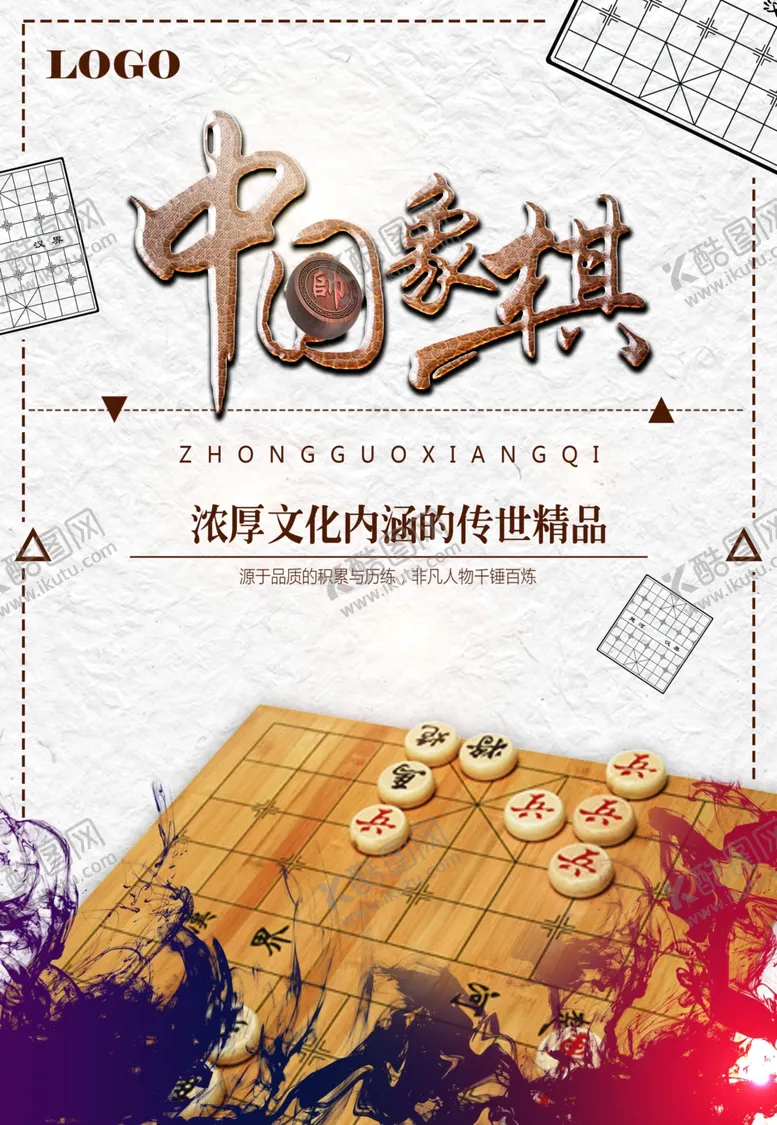 编号：39449806170535072994【酷图网】源文件下载-象棋