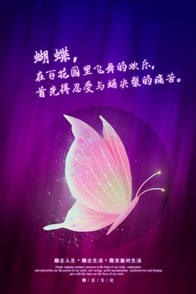 励志海报