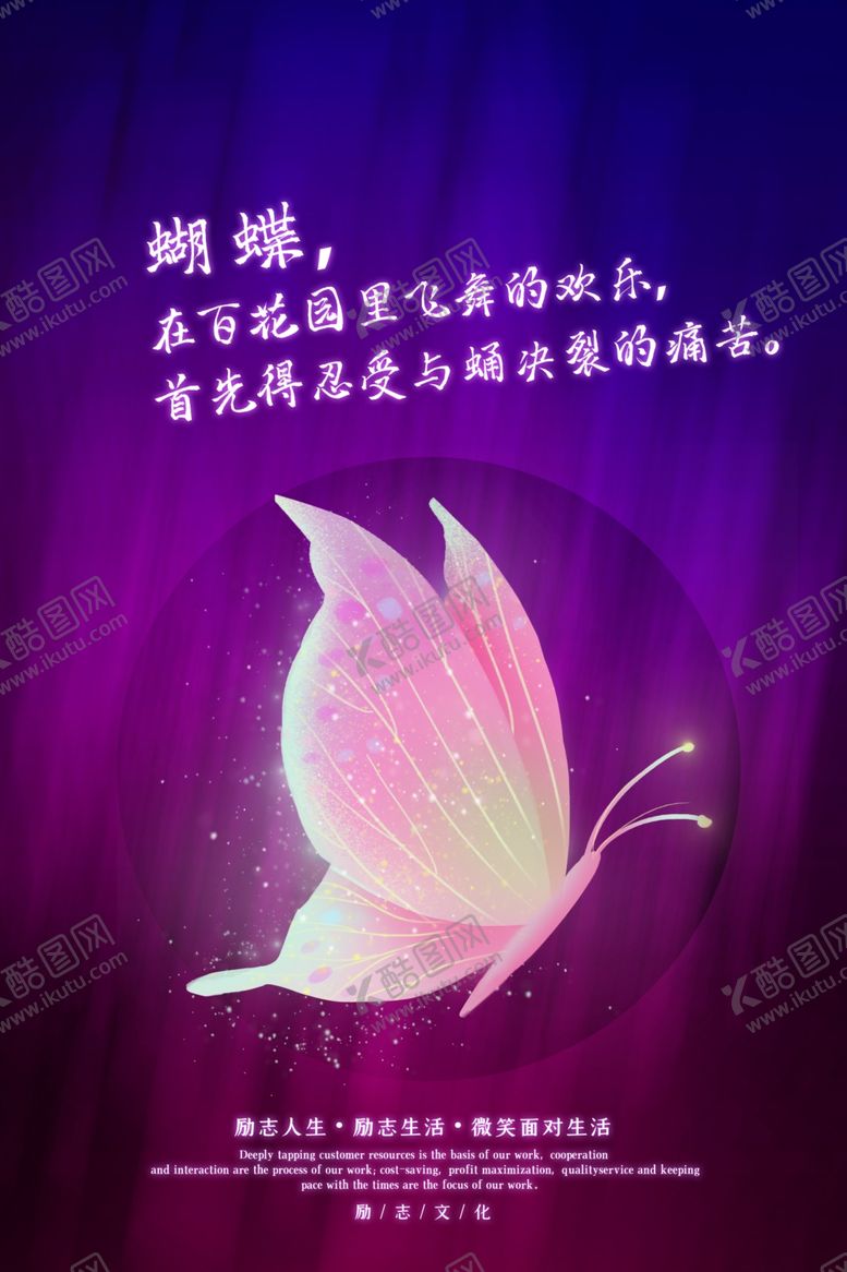 编号：41662106300820132902【酷图网】源文件下载-励志海报