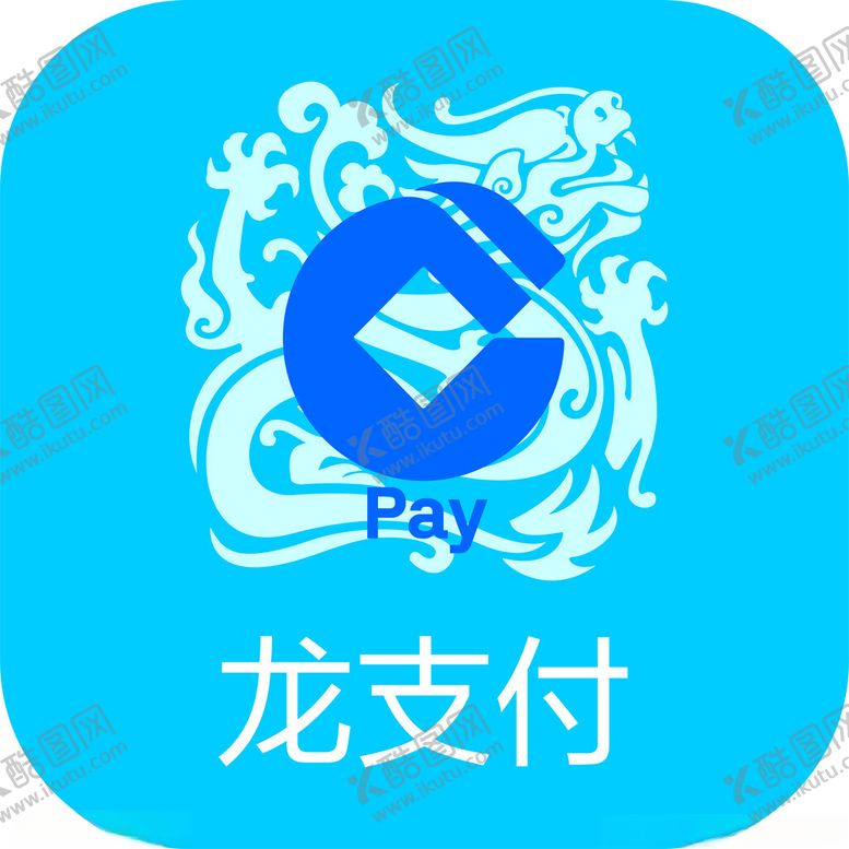 编号：54669801262315216391【酷图网】源文件下载-建行龙支付矢量logo