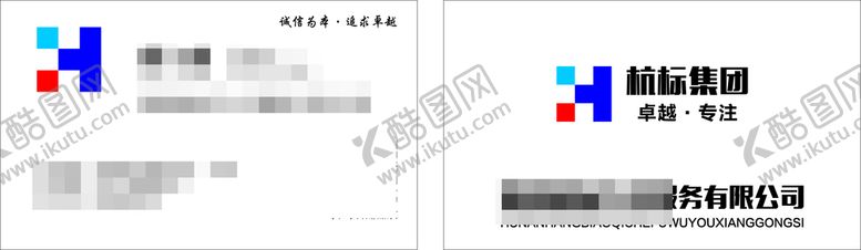 编号：94872701250307292793【酷图网】源文件下载-金融名片