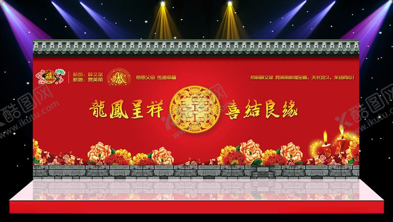 编号：99747806270036175586【酷图网】源文件下载-主体婚礼现场布置设计源文件素材