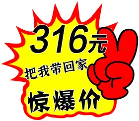 惊爆价大拇指炸花格