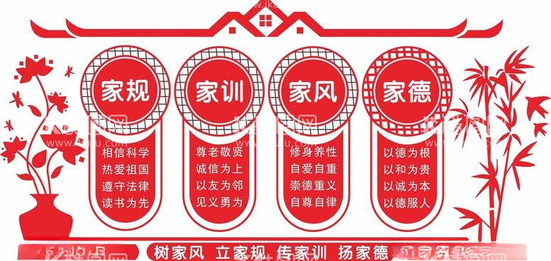 编号：50175512101148347569【酷图网】源文件下载-家风家训文化墙