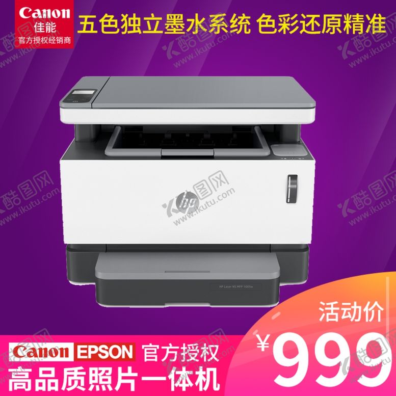 编号：88058405161221585995【酷图网】源文件下载-紫色主图模板直通车