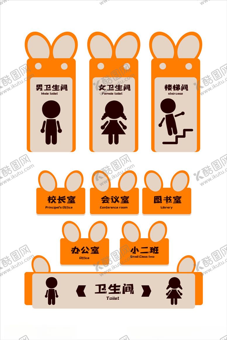 编号：64312204021701003716【酷图网】源文件下载-幼儿园卡通VI