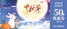 优惠券酒吧代金化妆品代金礼品图片