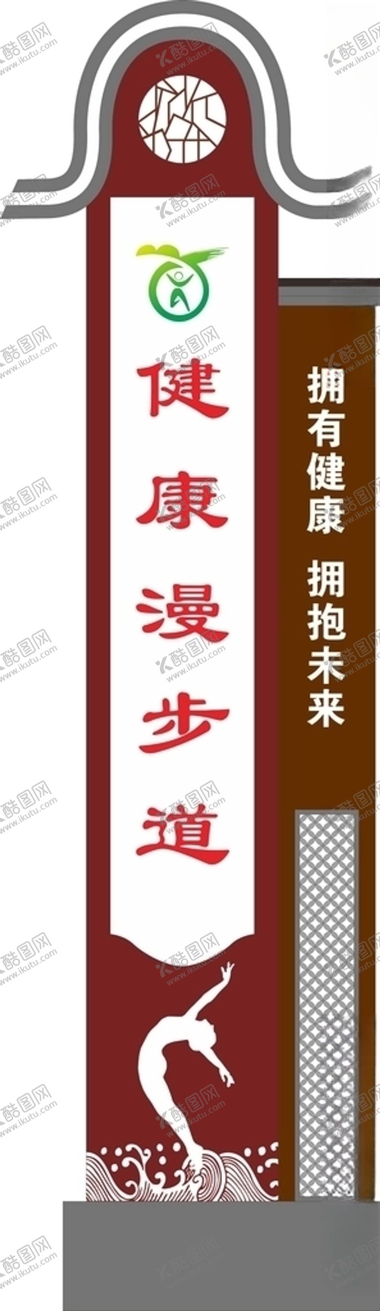 编号：58093407060728526754【酷图网】源文件下载-健康漫步道