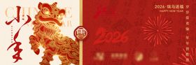 小年新年狮子节日横板海报