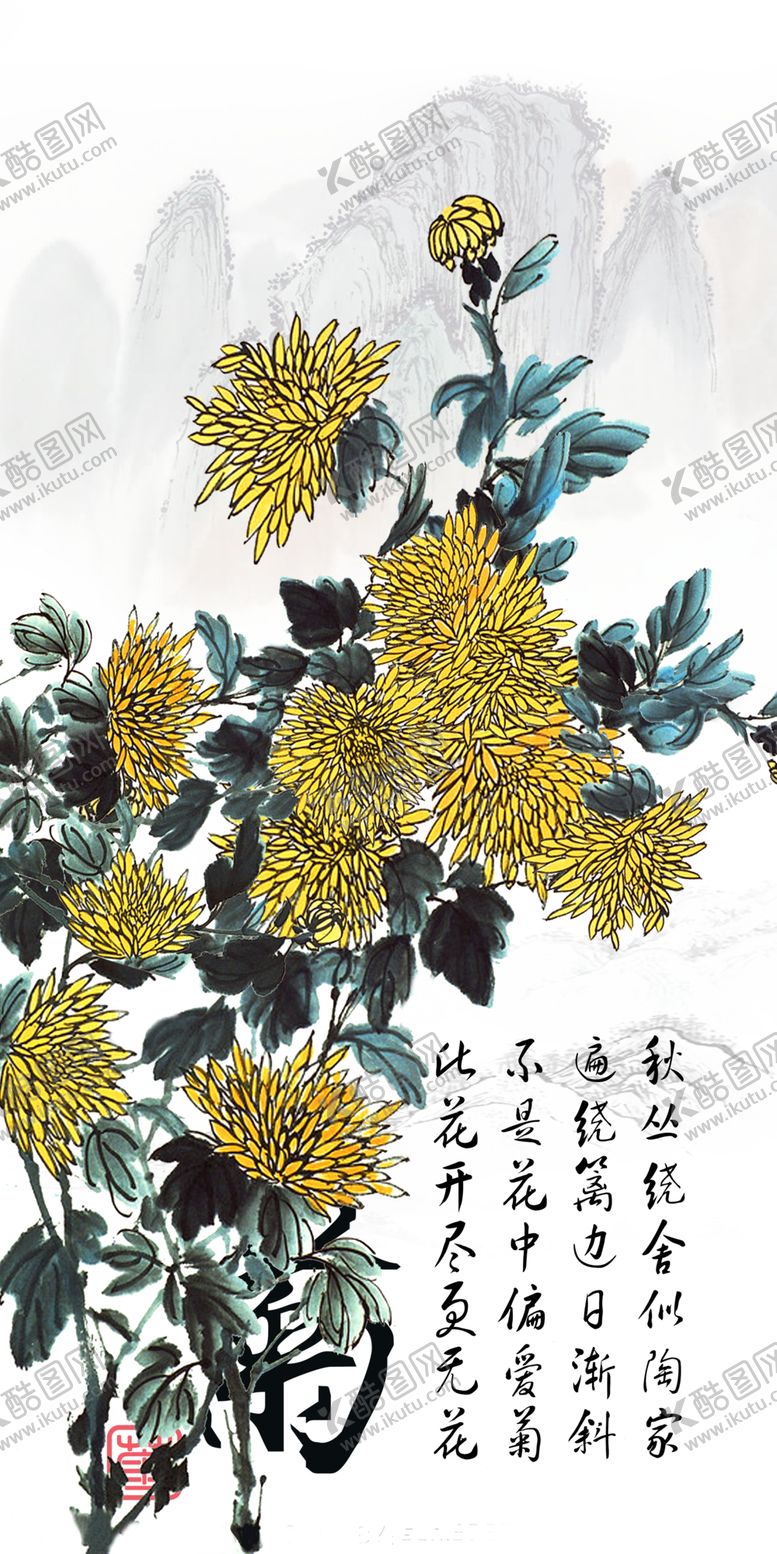编号：78612406270855218383【酷图网】源文件下载-菊花素材