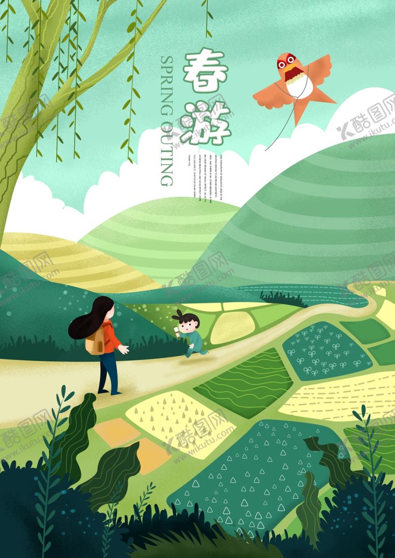 编号：14500510090455144079【酷图网】源文件下载-春游