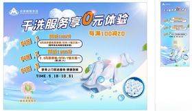 干洗服务桁架门型展架