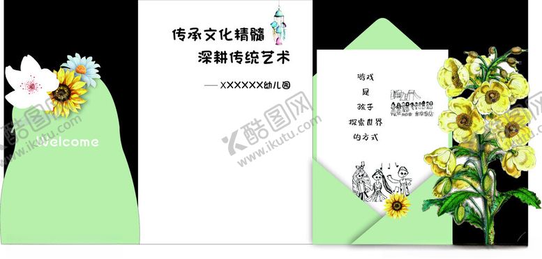 编号：90004002151916446123【酷图网】源文件下载-小清新背景