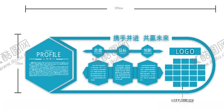 编号：81936205010030323708【酷图网】源文件下载-企业文化墙