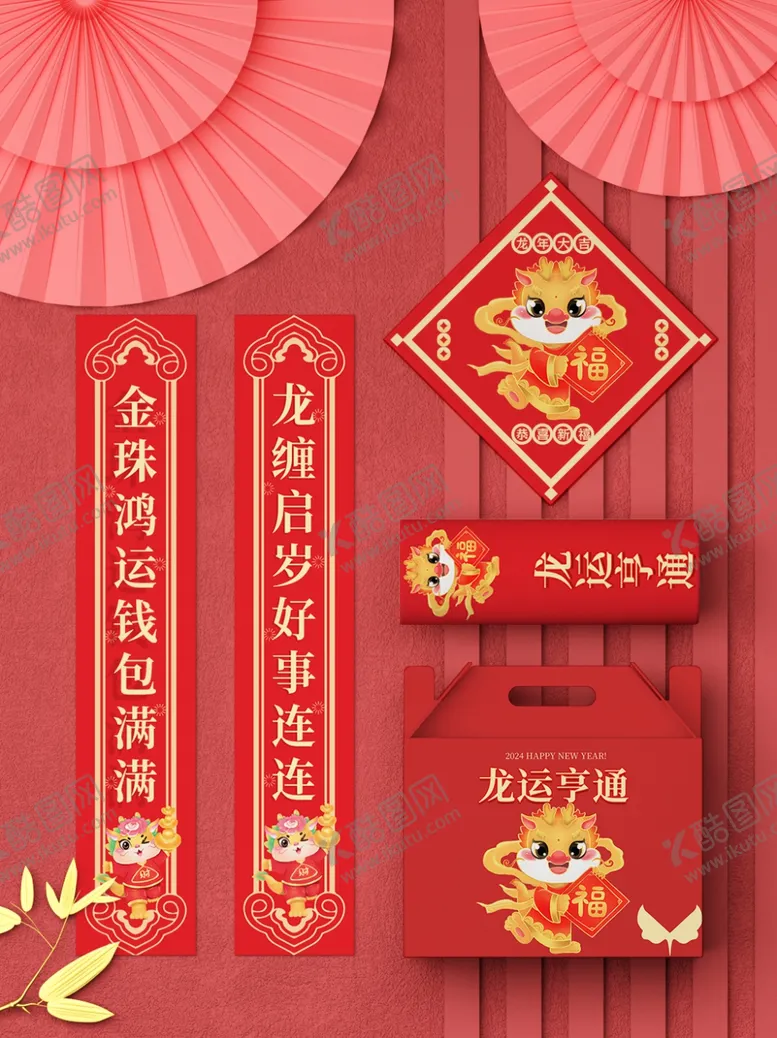 编号：11069501210719291910【酷图网】源文件下载-新年包装样机