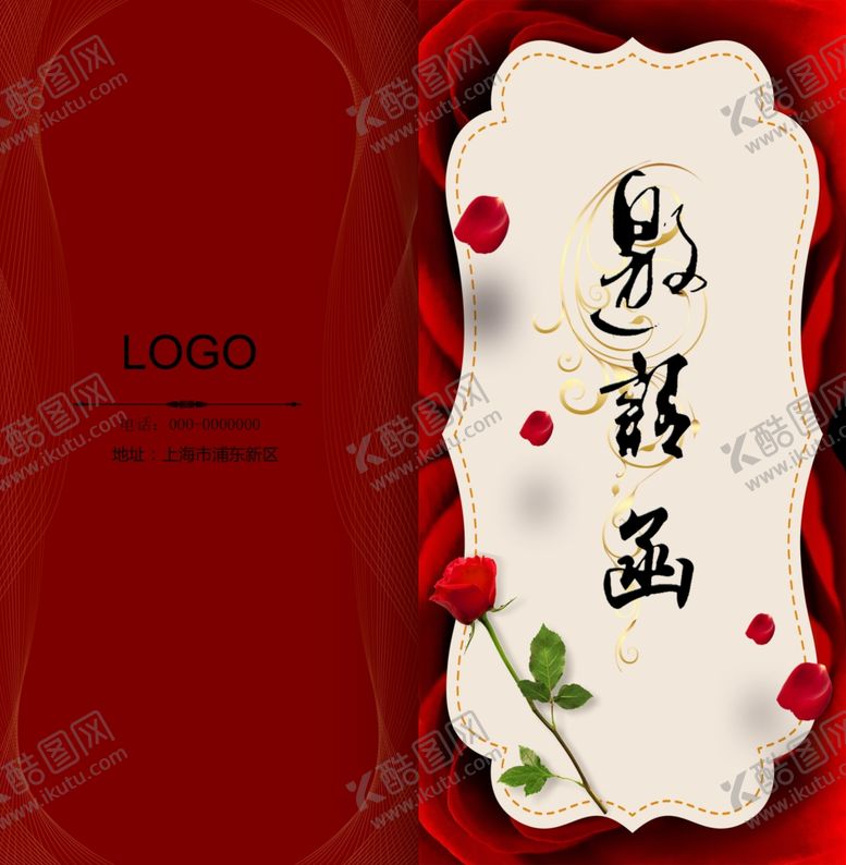 编号：13136209231857396152【酷图网】源文件下载-邀请函