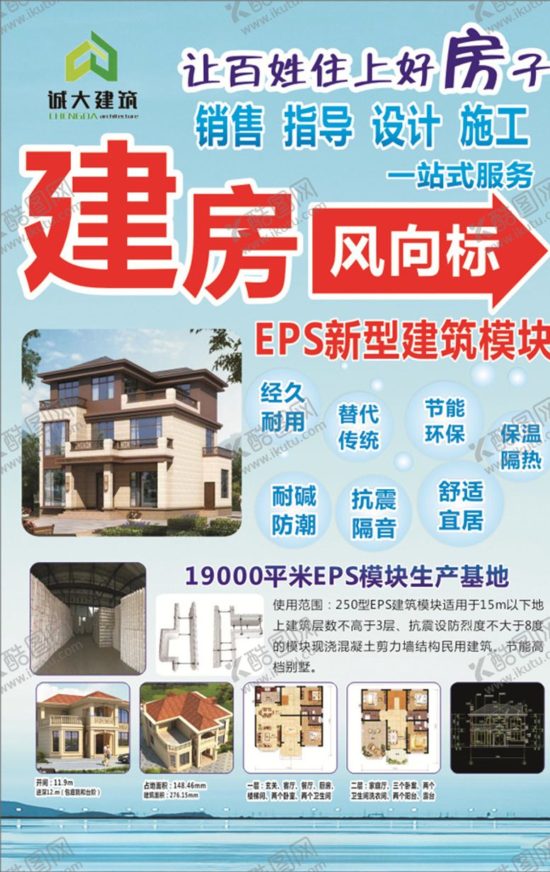 编号：92822110081017548414【酷图网】源文件下载-建房房地产蓝色风向标