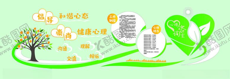 编号：86490504030955582006【酷图网】源文件下载-心灵驿站
