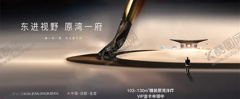 编号：17230607020822068919【酷图网】源文件下载-地产中式主画面