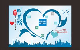 明星榜员工风采