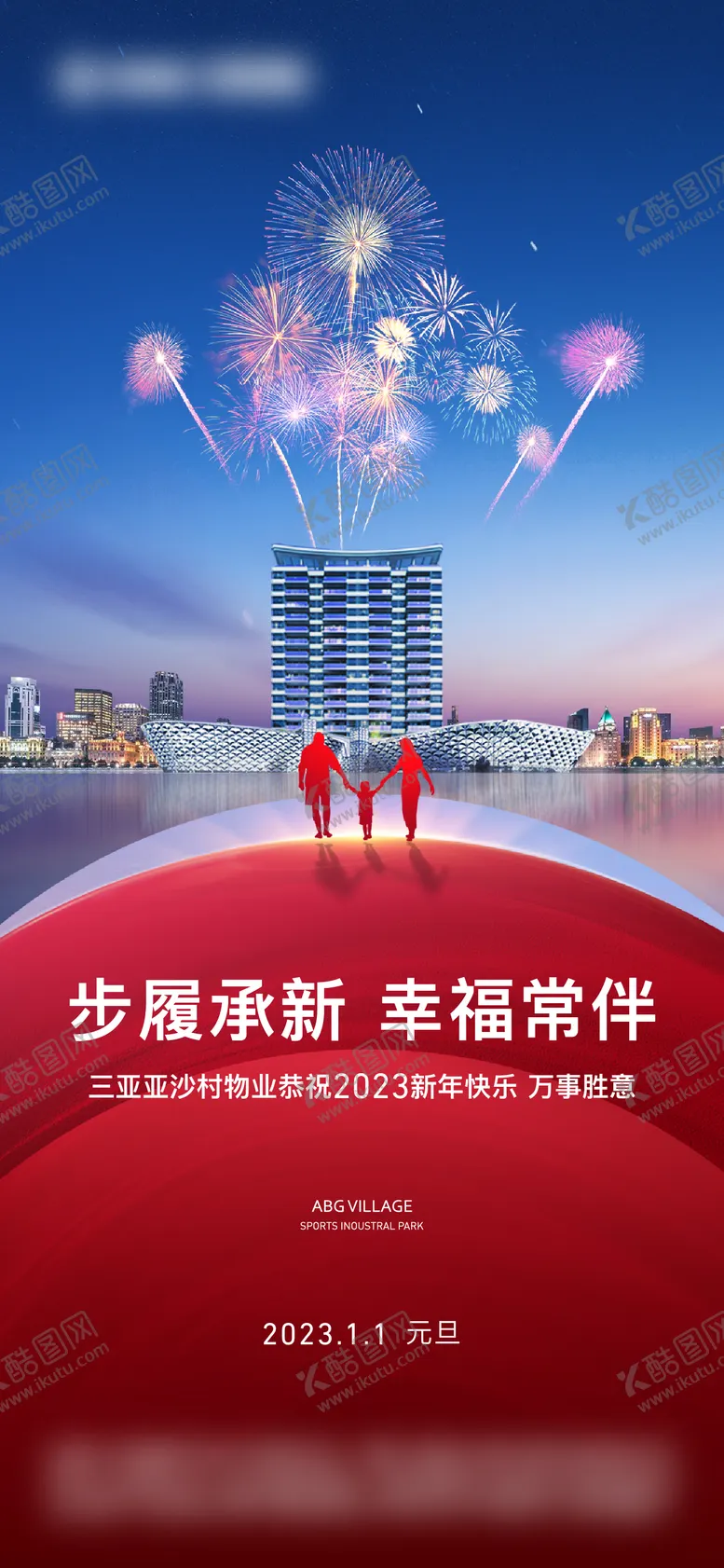 编号：49581801121521312403【酷图网】源文件下载-新年海报