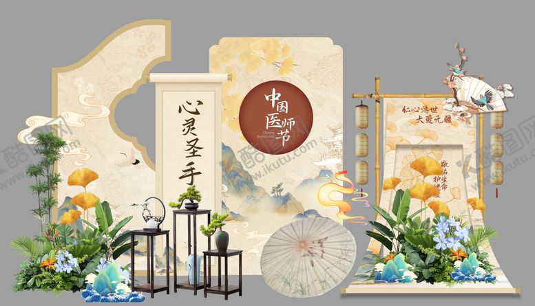 编号：50563110142047461403【酷图网】源文件下载-古风中国风美陈