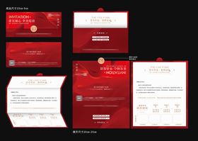 地产邀请函折页设计