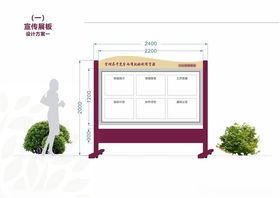 可移宣传栏车间看板管理看板