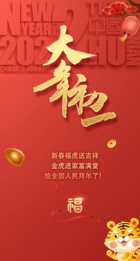 大年初一地产元宵背景春节新背景春节背景